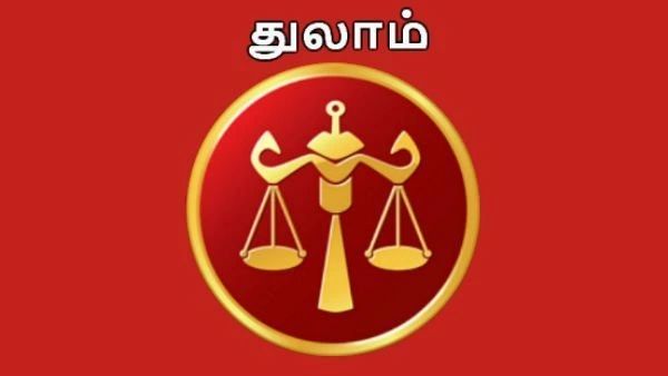 തുലാം