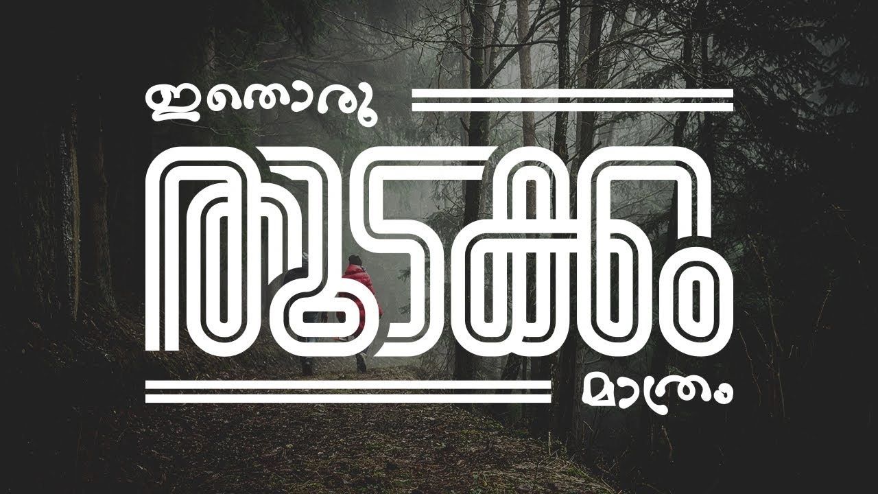 Radio Mallu