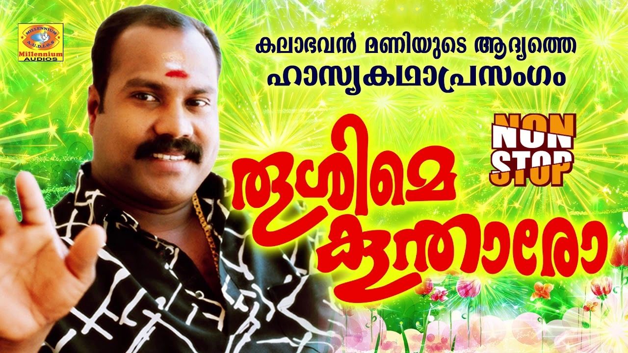 തൂശിമേ കൂന്താരോ