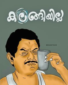 ജഗതി തമാശകൾ