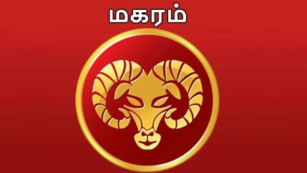 മകരം